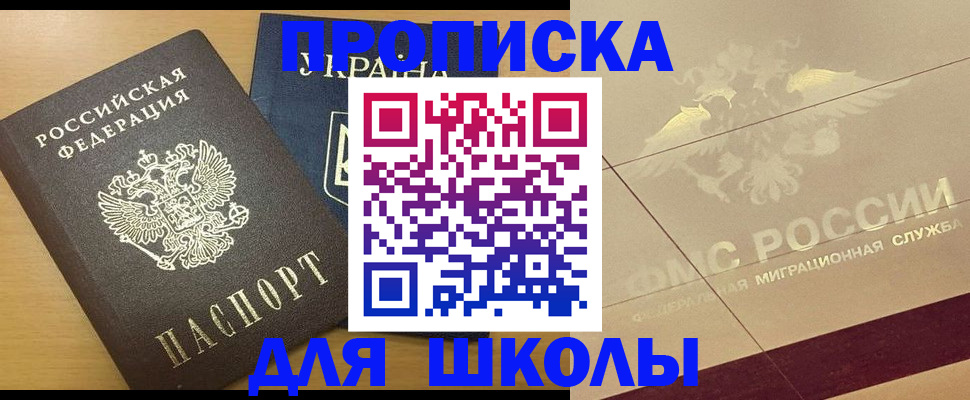 регистрация в Карасуке