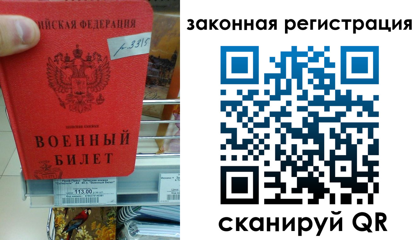 регистрация в Карасуке