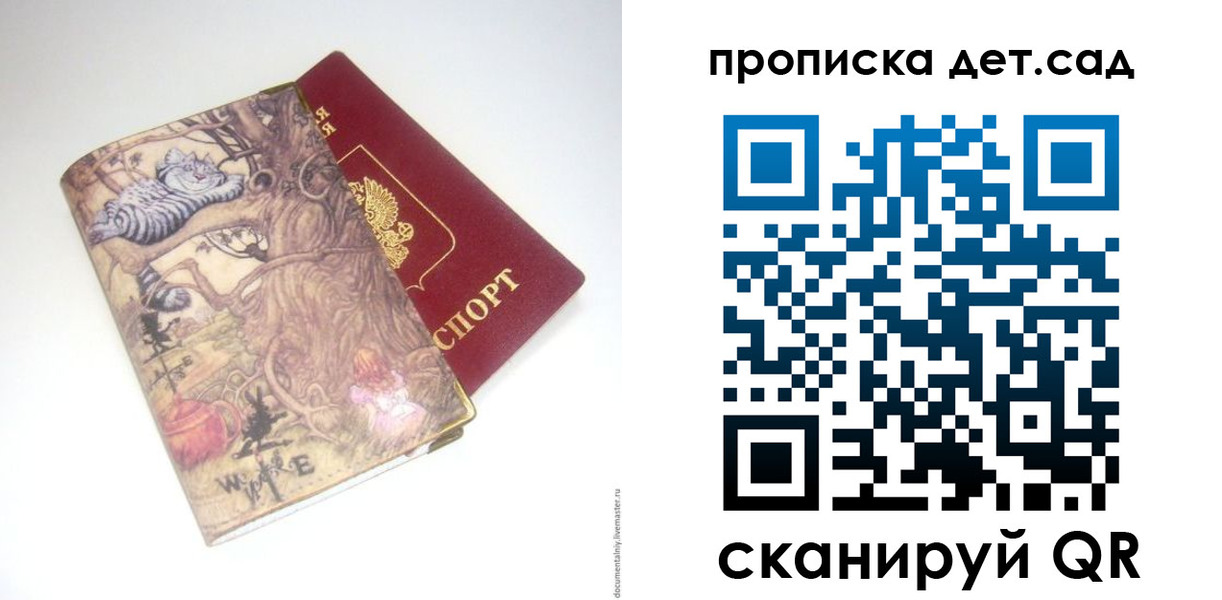 найти адрес прописки в Карасуке