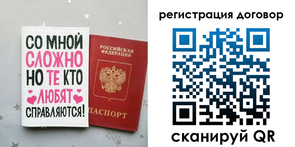 временная регистрация в квартире в Карасуке