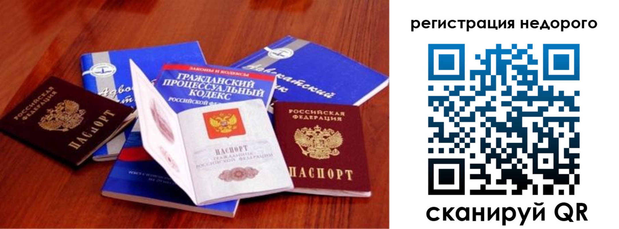 прописка для школы в Карасуке