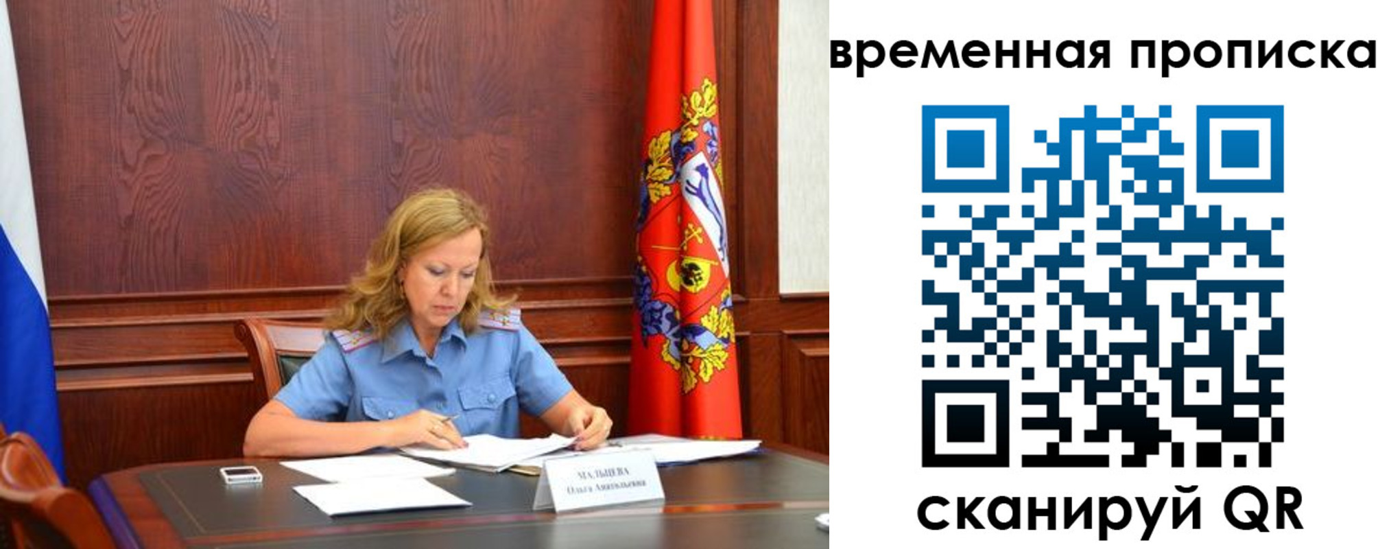 временная регистрация госуслуги в Карасуке