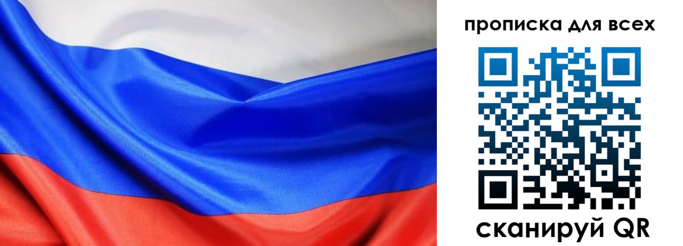 прописка паспорт в Карасуке
