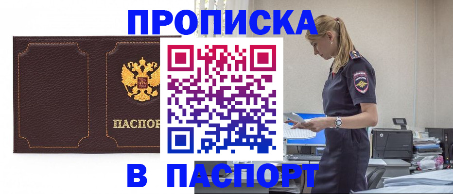 миграционный учет в Карасуке
