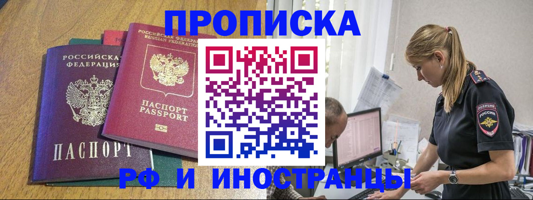 прописка в квартире в Карасуке