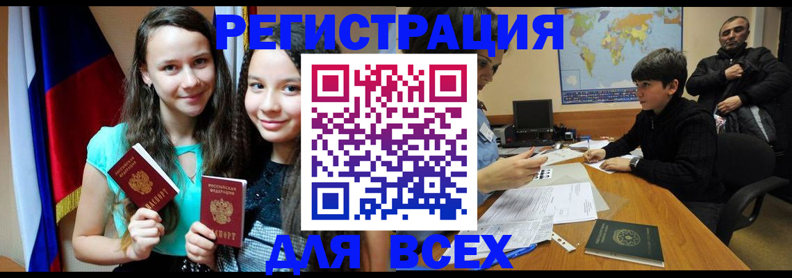 прописка для школы в Карасуке